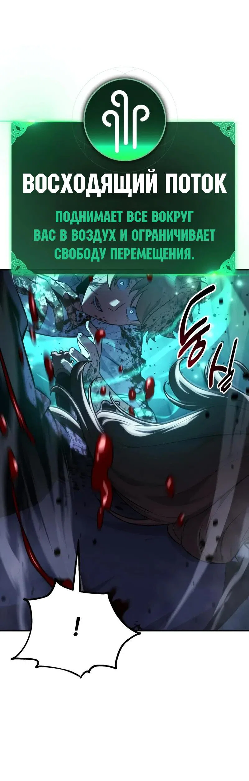 Read Как выжить в академии RU Manga Online