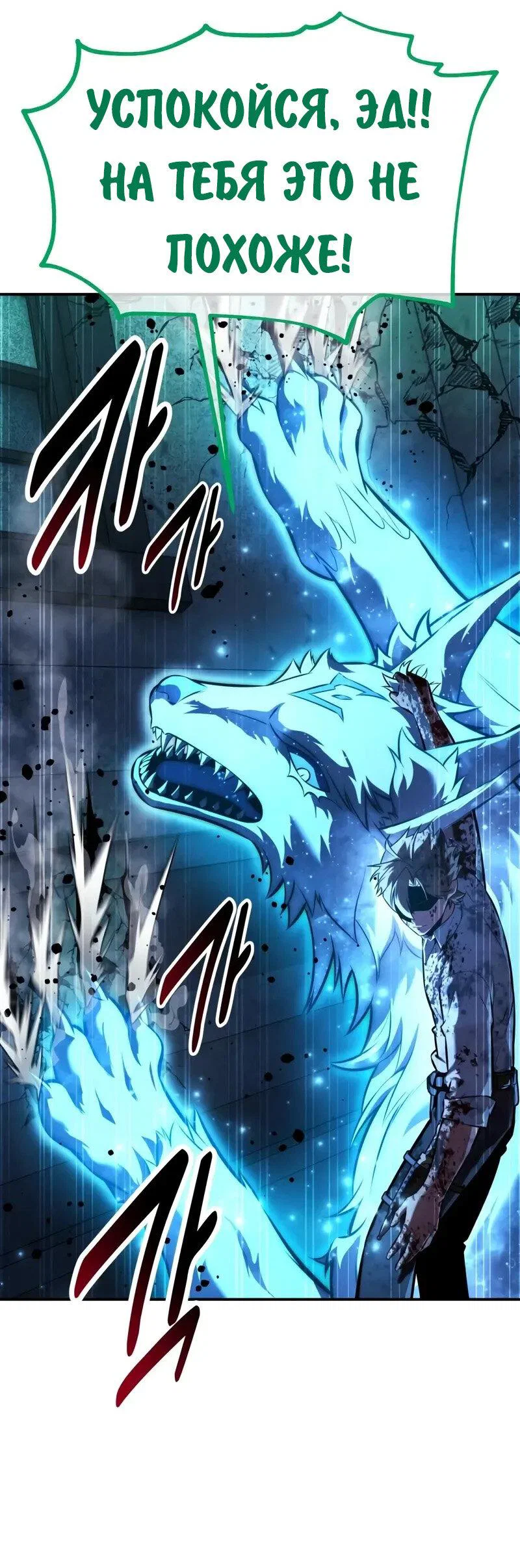 Read Как выжить в академии RU Manga Online