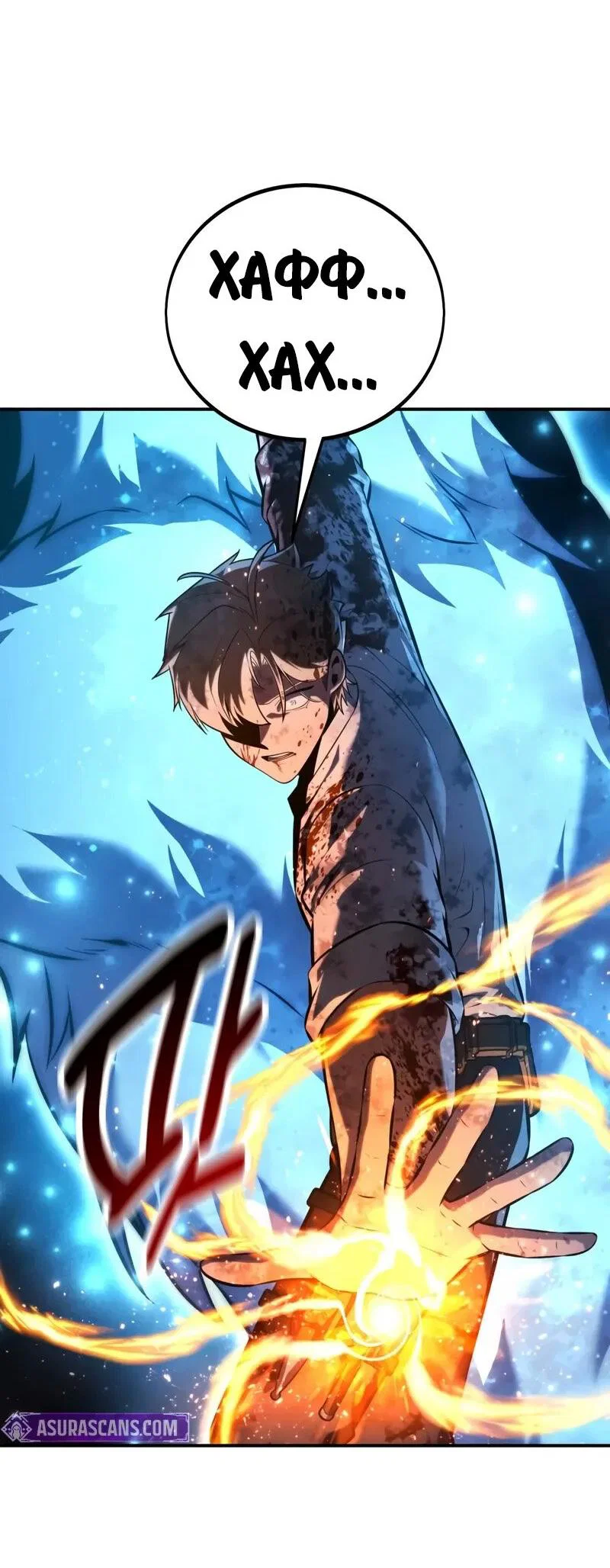 Read Как выжить в академии RU Manga Online