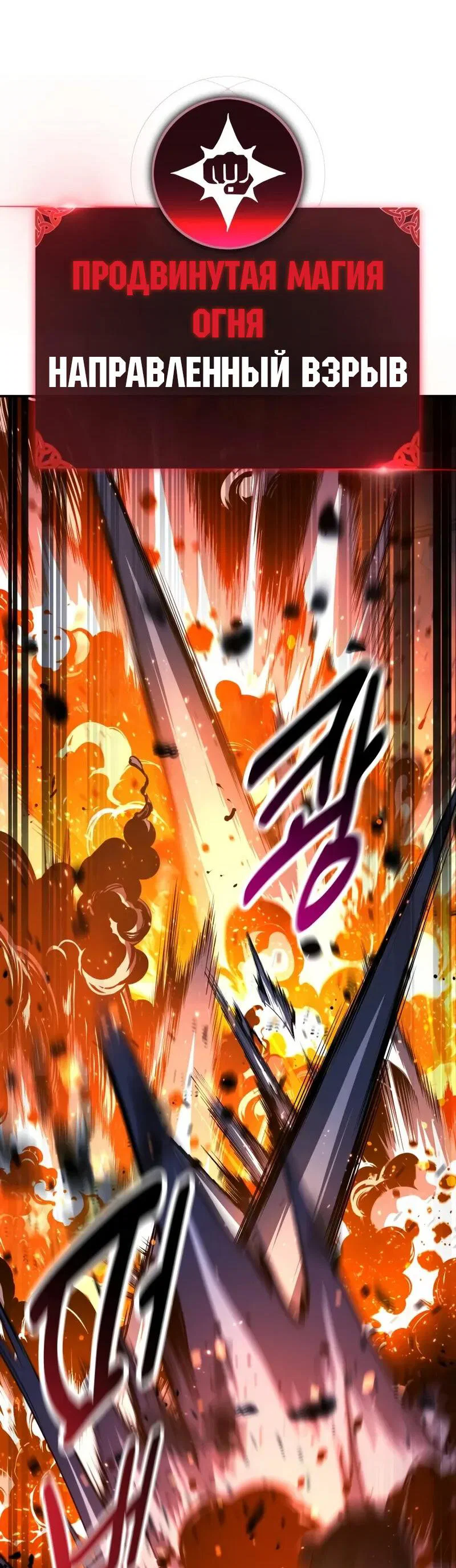 Read Как выжить в академии RU Manga Online