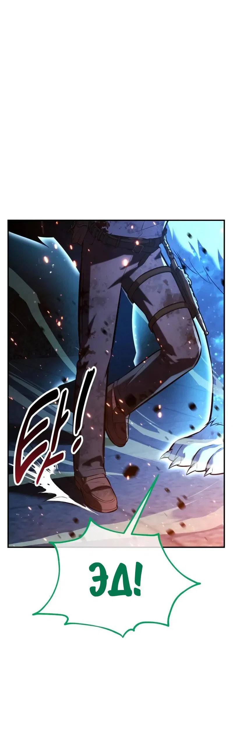 Read Как выжить в академии RU Manga Online