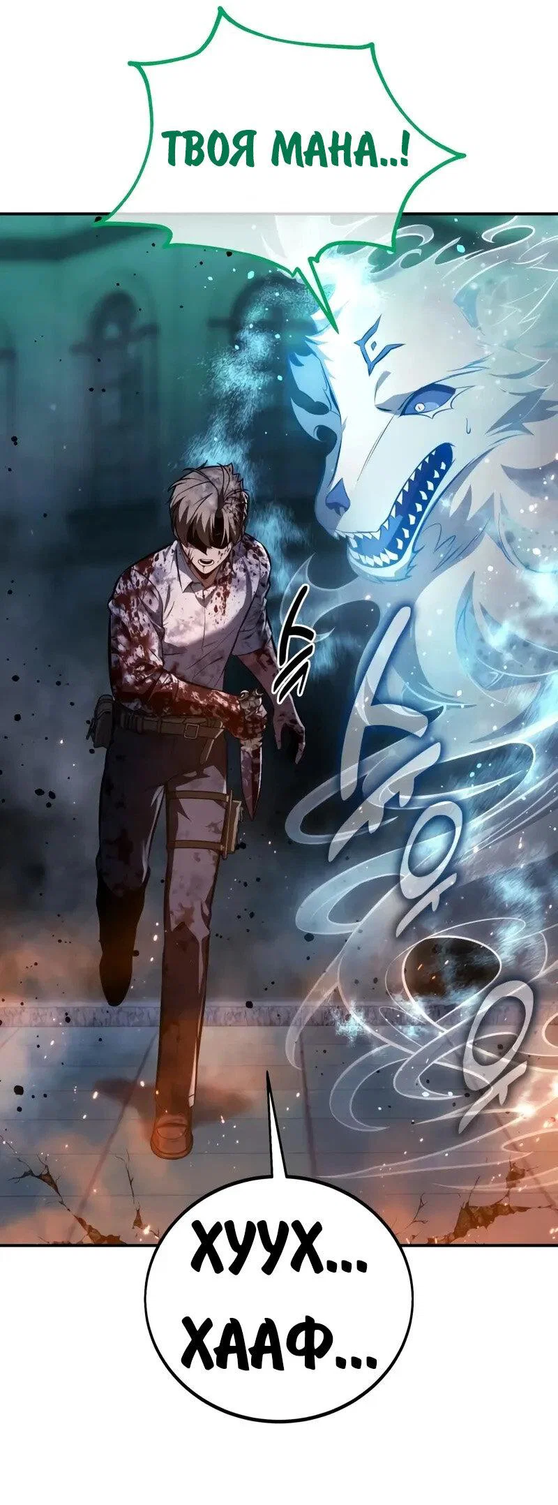 Read Как выжить в академии RU Manga Online