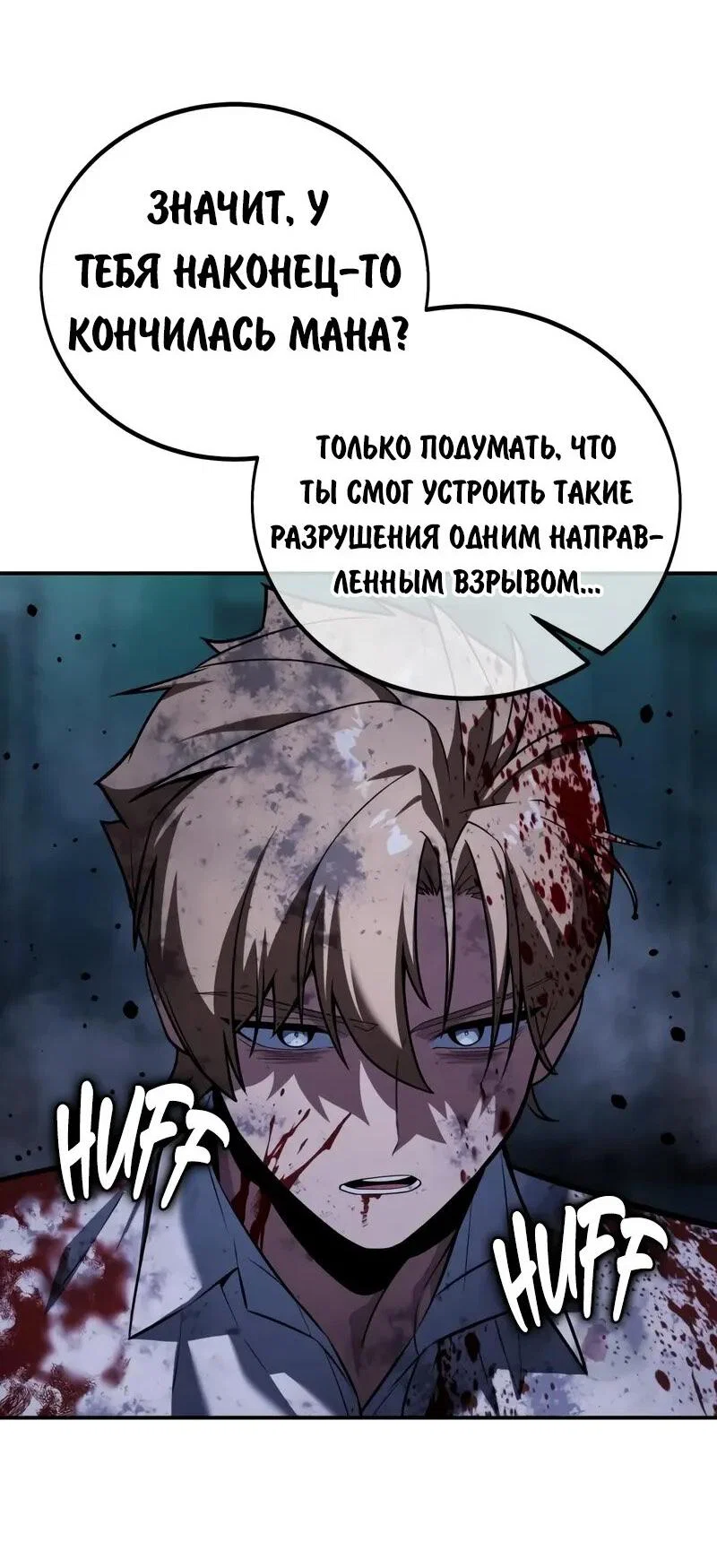 Read Как выжить в академии RU Manga Online