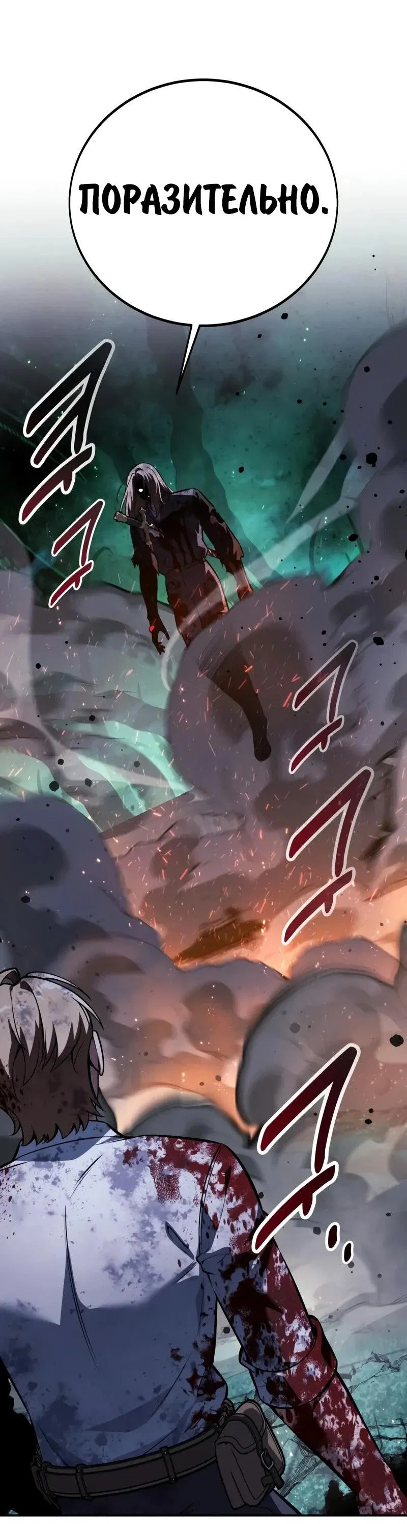 Read Как выжить в академии RU Manga Online