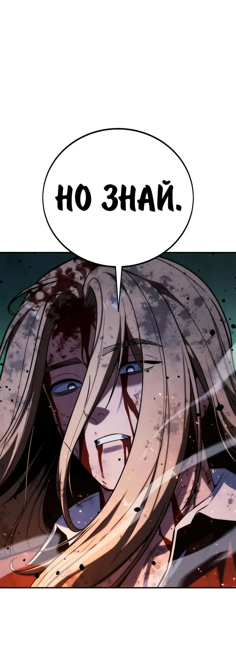 Read Как выжить в академии RU Manga Online