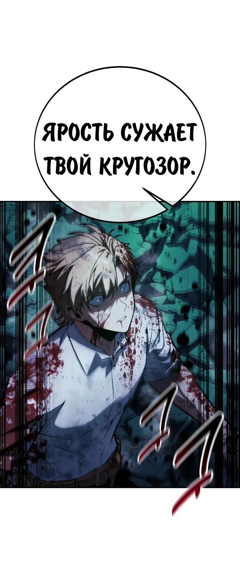 Read Как выжить в академии RU Manga Online