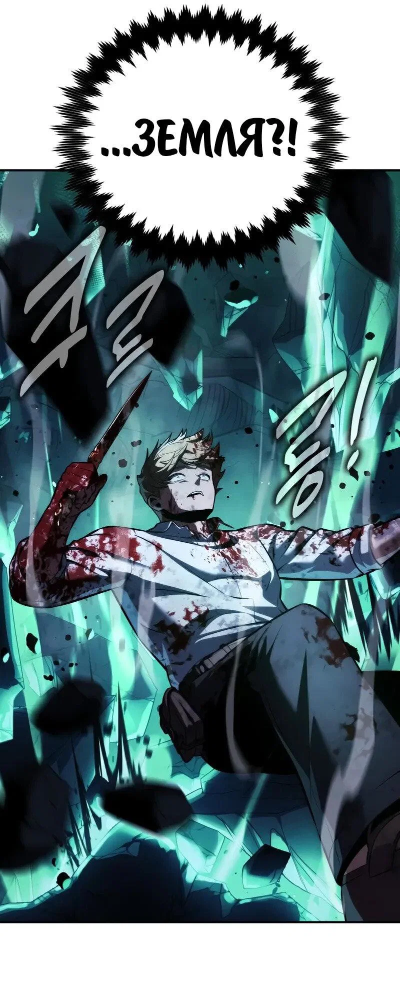 Read Как выжить в академии RU Manga Online