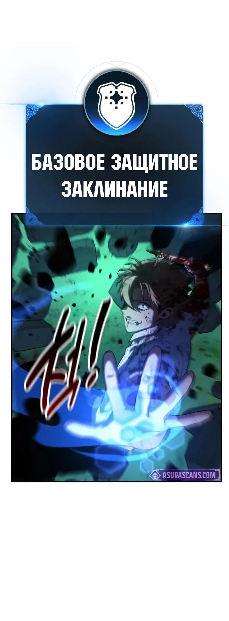 Read Как выжить в академии RU Manga Online