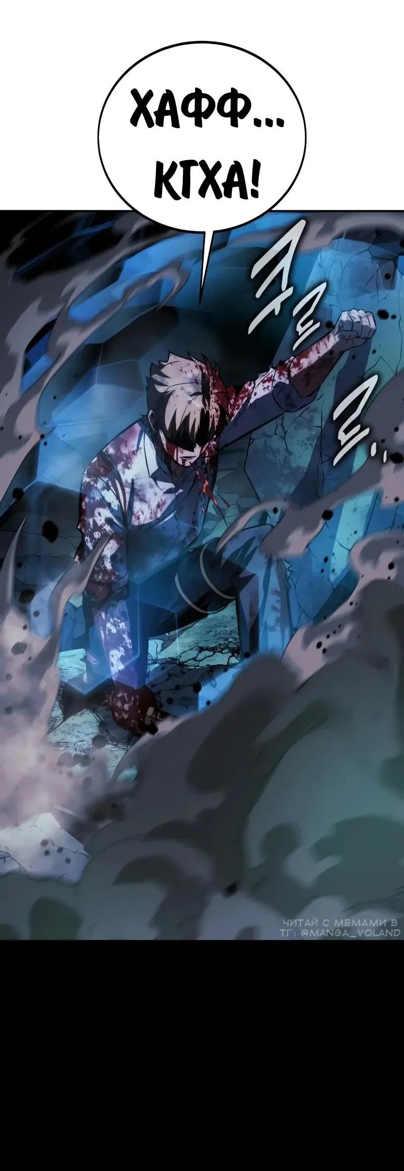 Read Как выжить в академии RU Manga Online