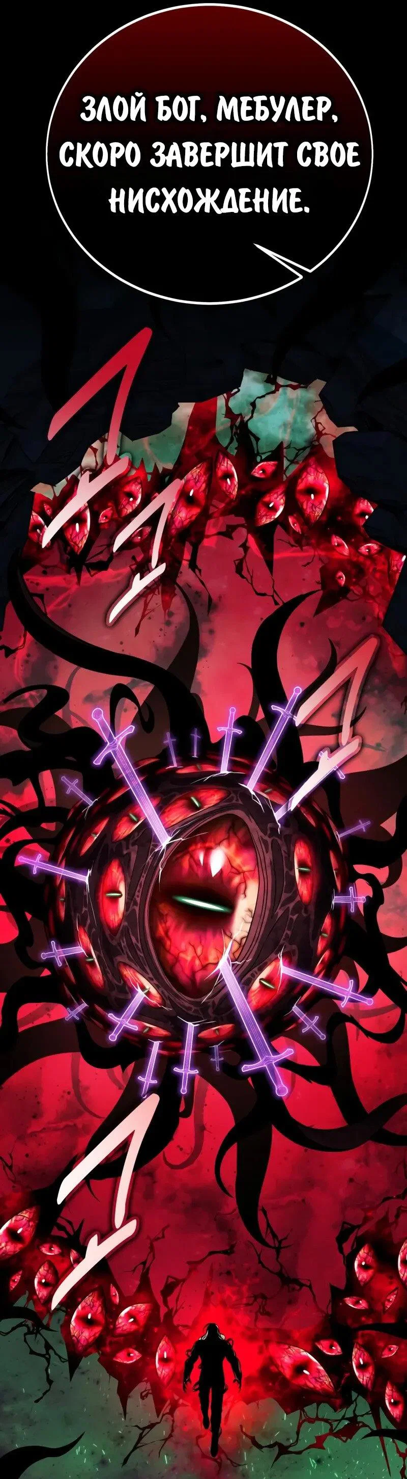 Read Как выжить в академии RU Manga Online