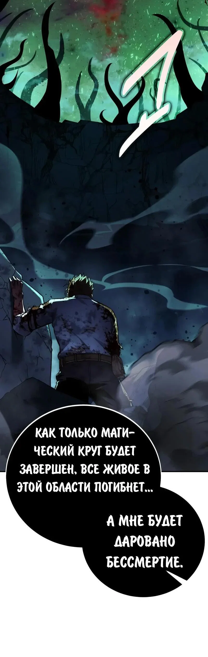 Read Как выжить в академии RU Manga Online