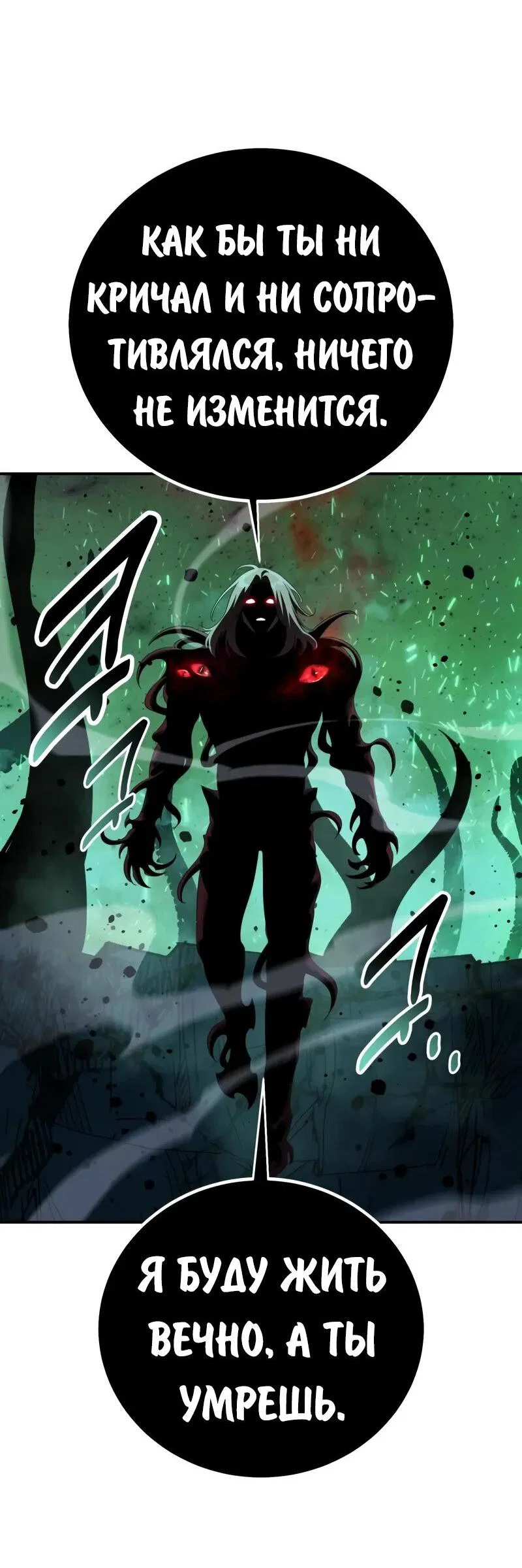 Read Как выжить в академии RU Manga Online