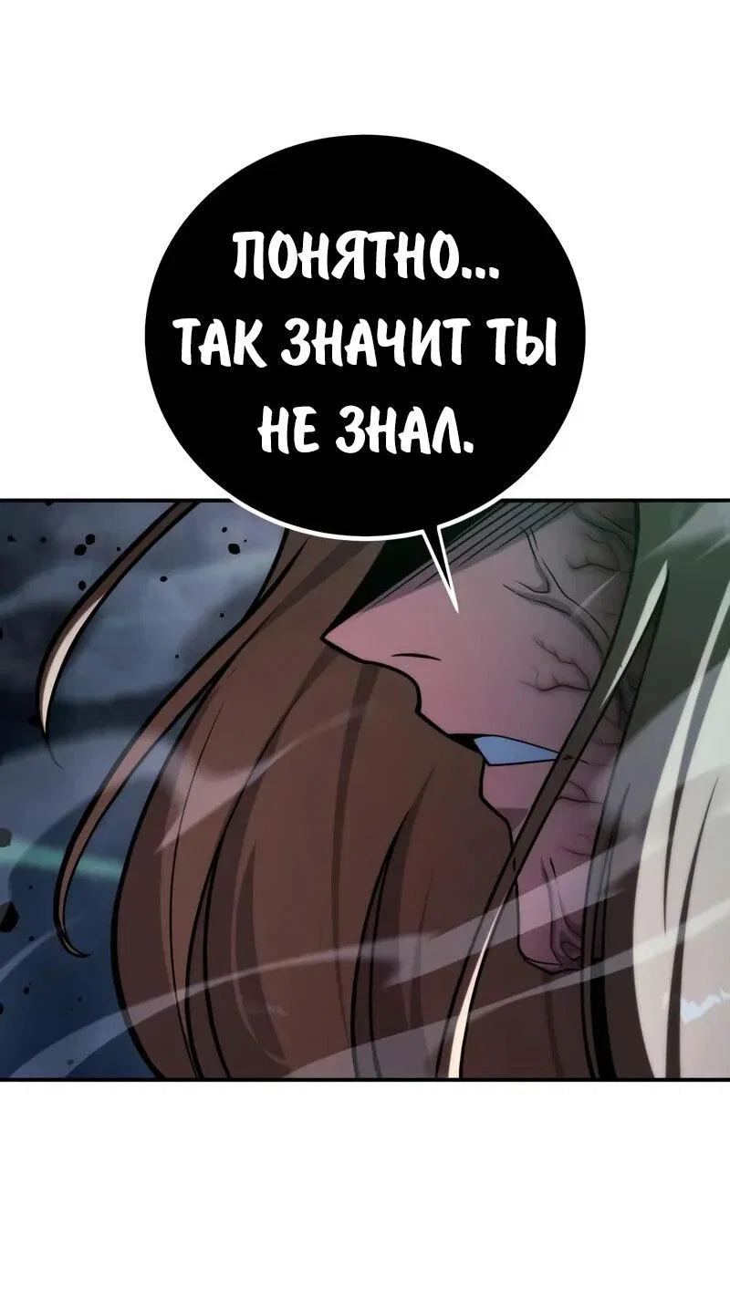 Read Как выжить в академии RU Manga Online