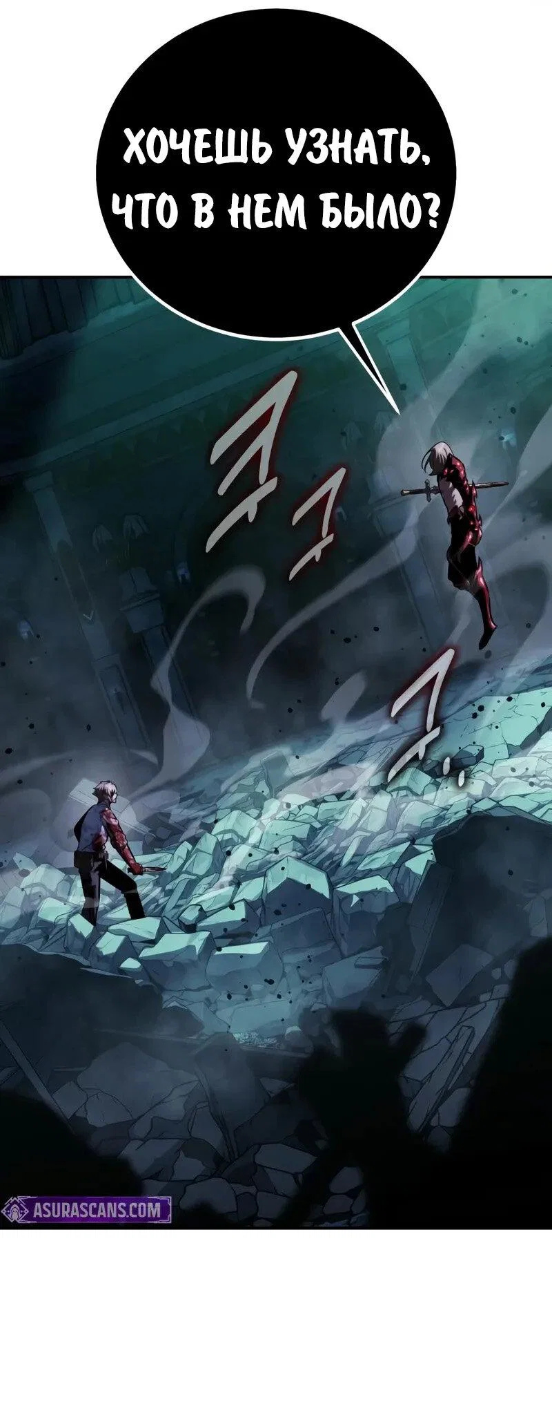 Read Как выжить в академии RU Manga Online