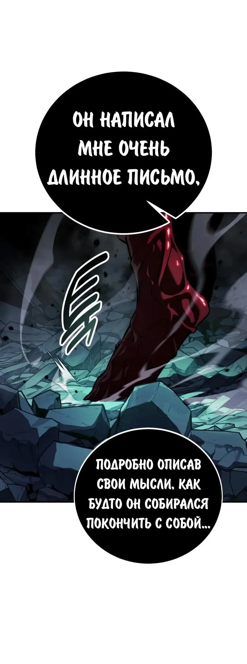 Read Как выжить в академии RU Manga Online