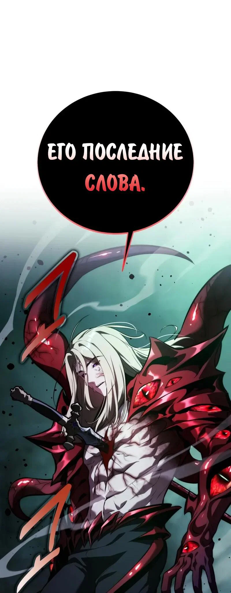 Read Как выжить в академии RU Manga Online