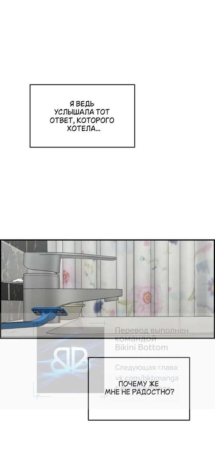 Read Комплекс друга детства RU Manga Online