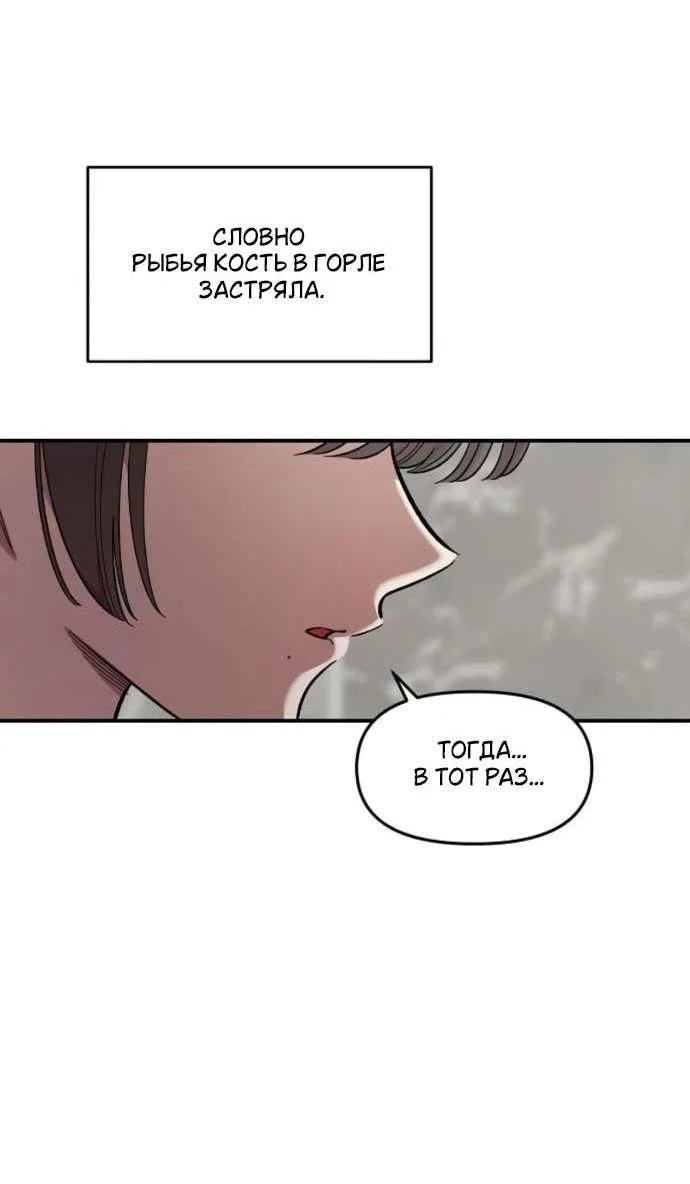 Read Комплекс друга детства RU Manga Online