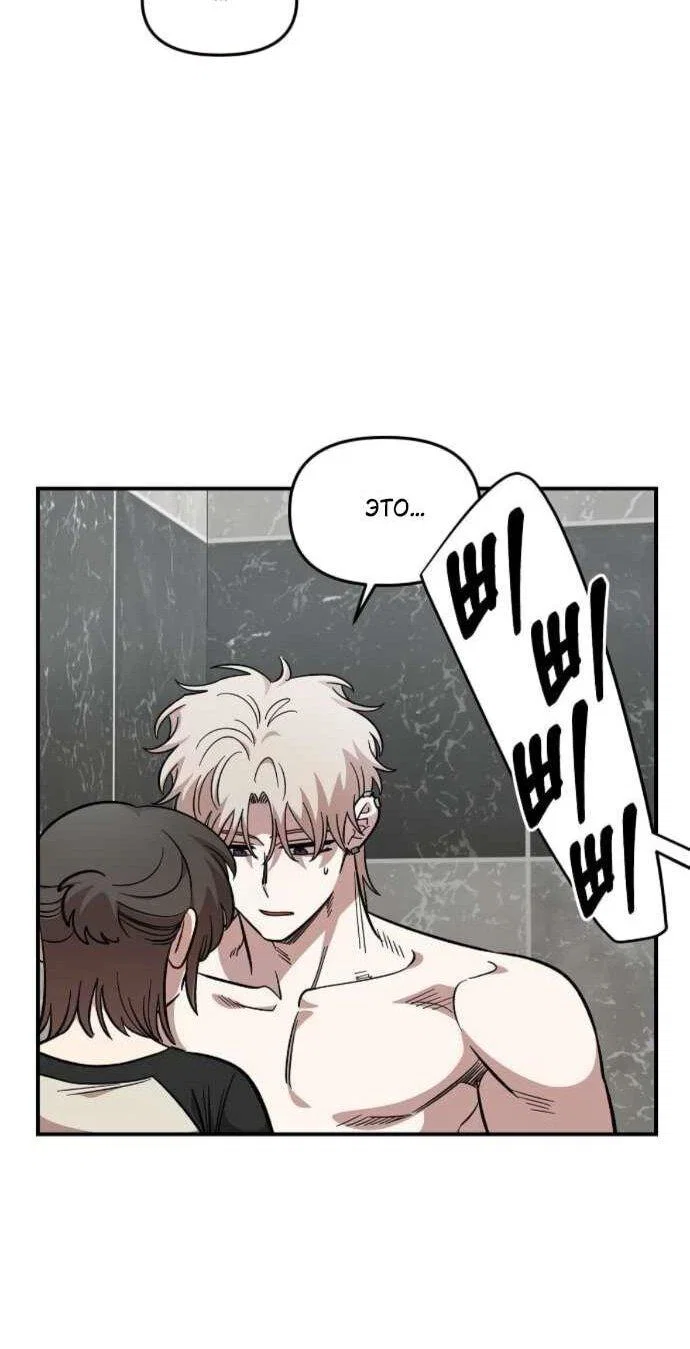 Read Комплекс друга детства RU Manga Online