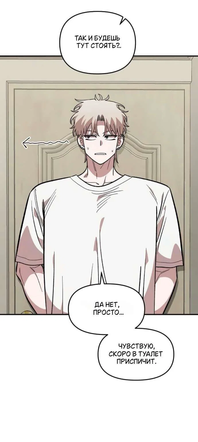 Read Комплекс друга детства RU Manga Online