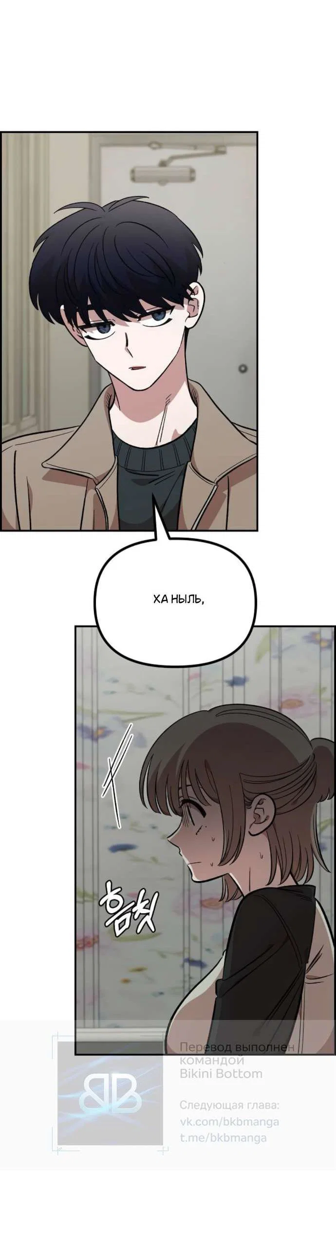 Read Комплекс друга детства RU Manga Online