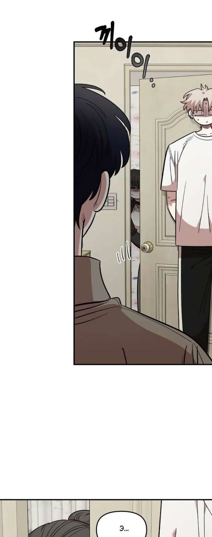 Read Комплекс друга детства RU Manga Online