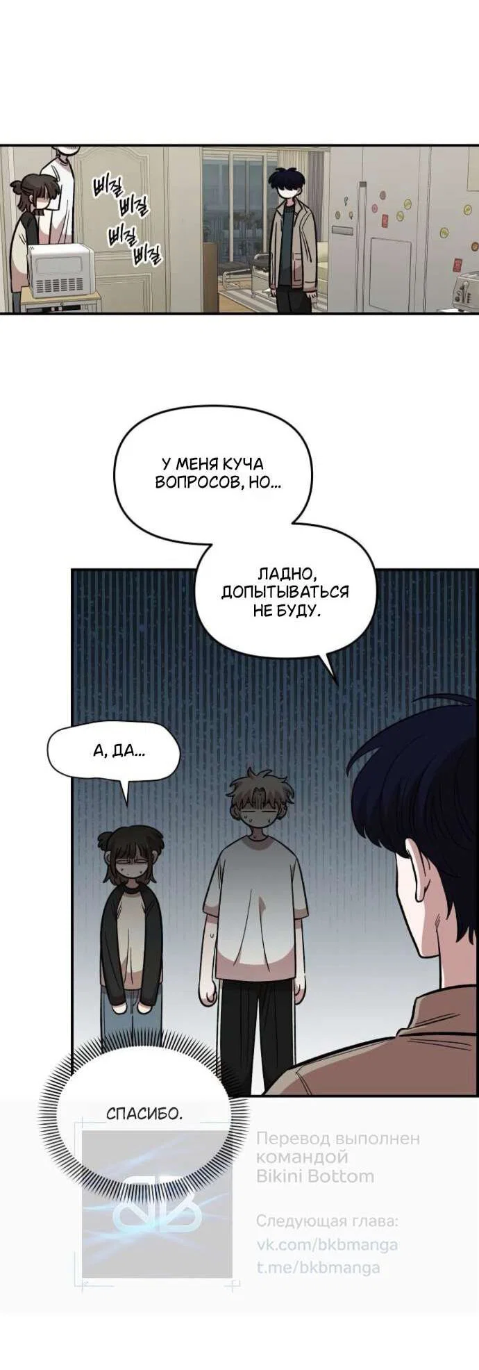 Read Комплекс друга детства RU Manga Online