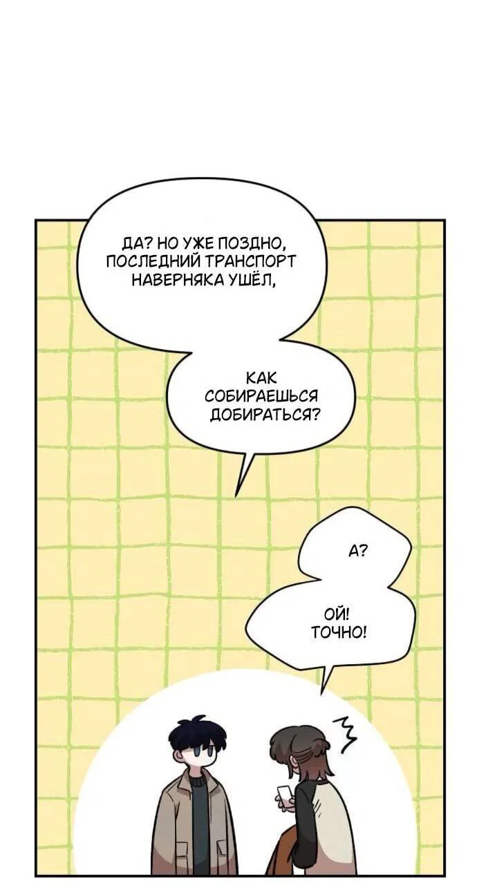 Read Комплекс друга детства RU Manga Online