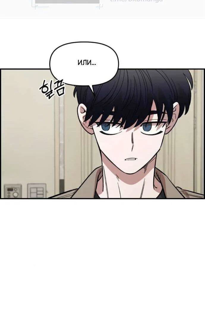 Read Комплекс друга детства RU Manga Online