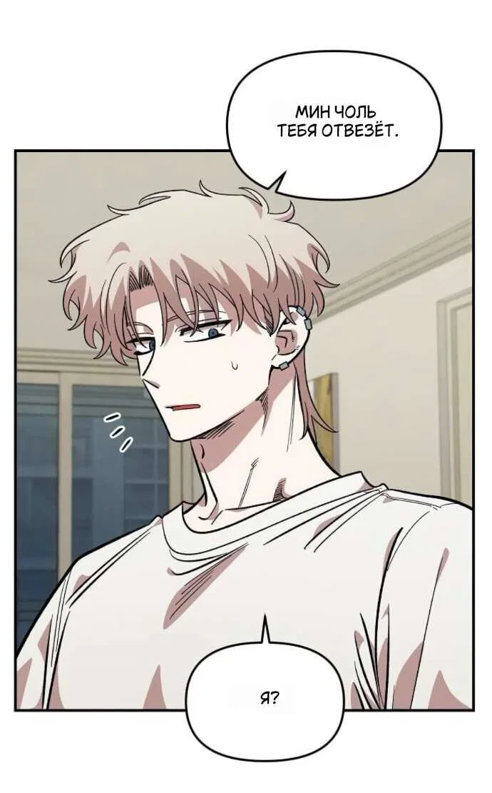 Read Комплекс друга детства RU Manga Online