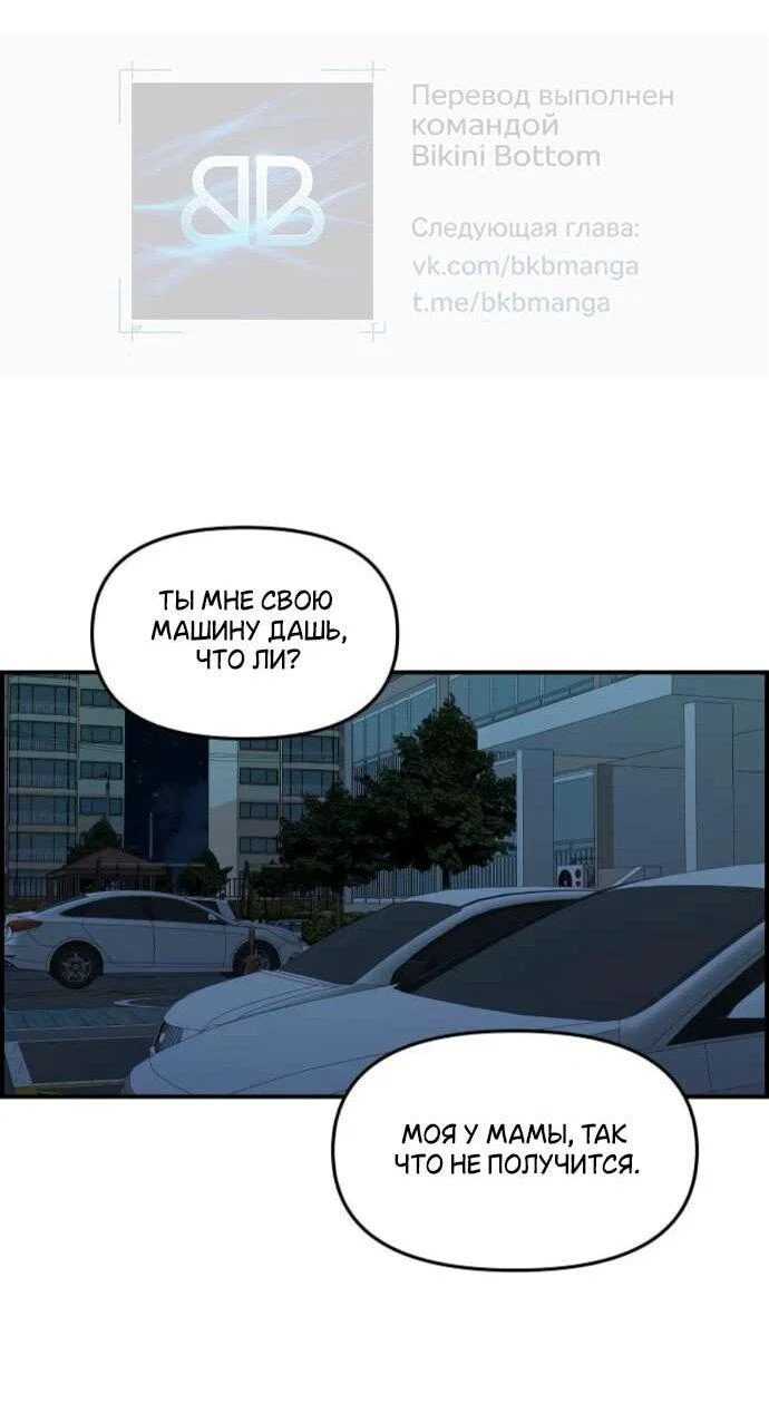 Read Комплекс друга детства RU Manga Online