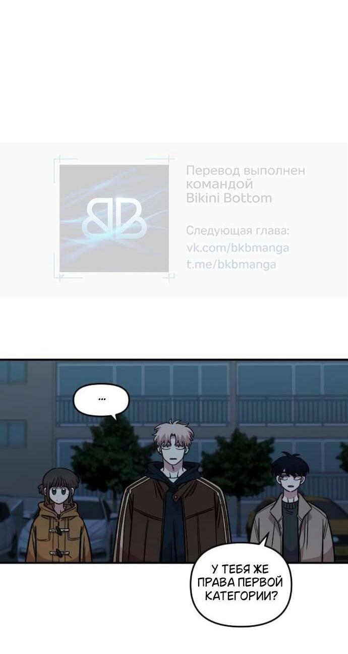 Read Комплекс друга детства RU Manga Online