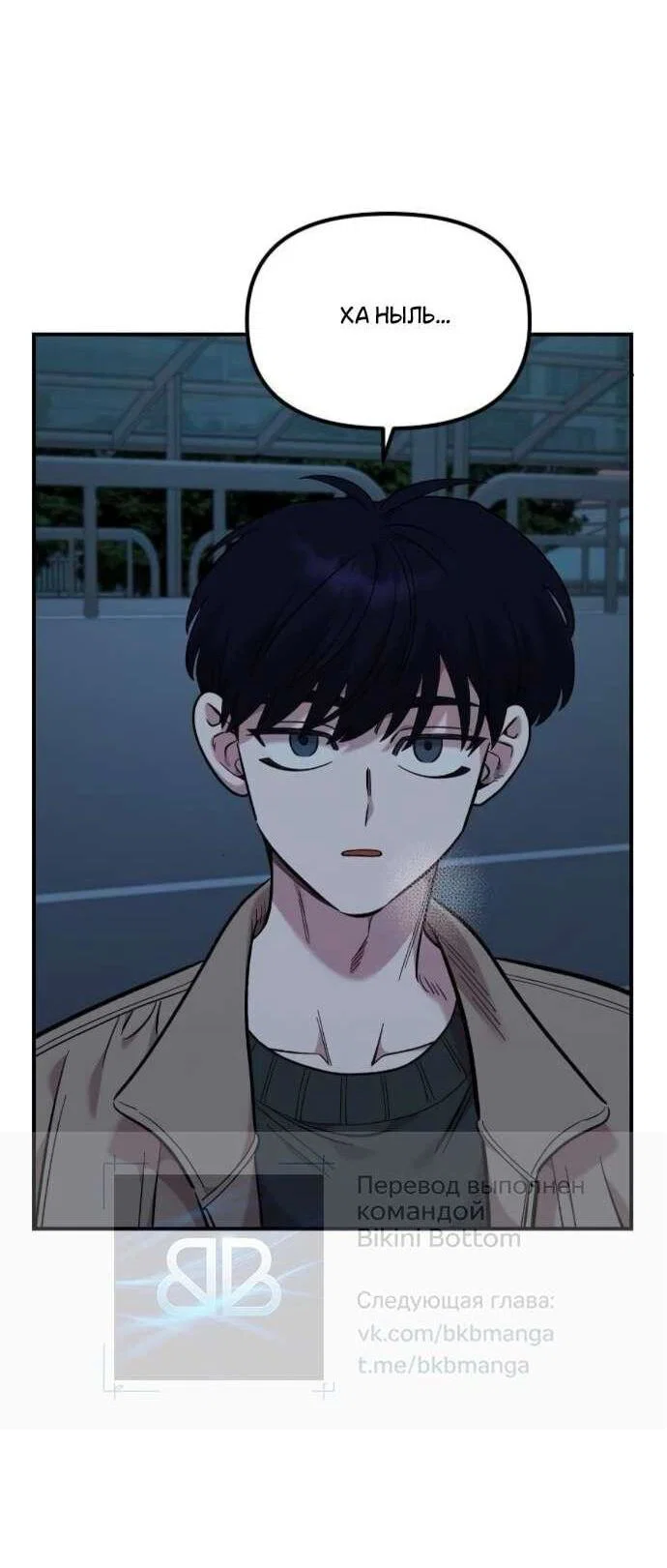 Read Комплекс друга детства RU Manga Online