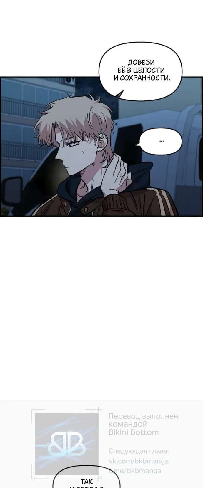 Read Комплекс друга детства RU Manga Online