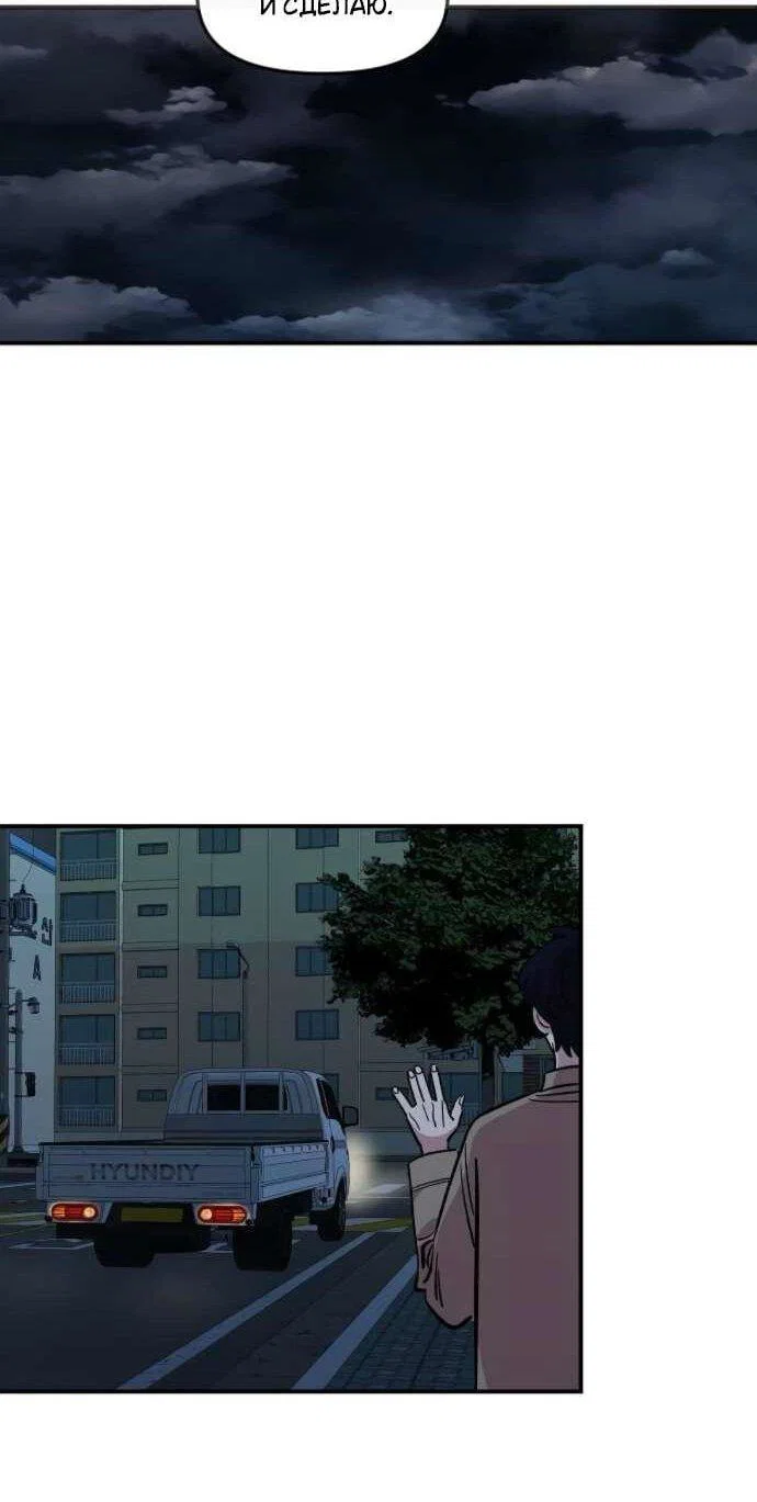 Read Комплекс друга детства RU Manga Online