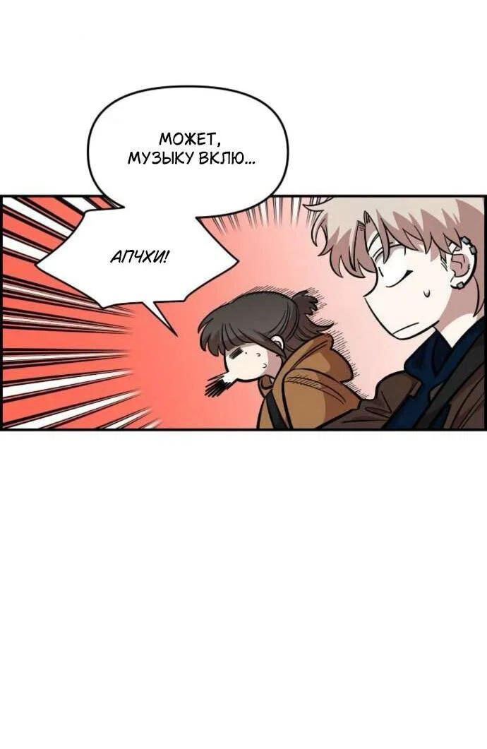 Read Комплекс друга детства RU Manga Online