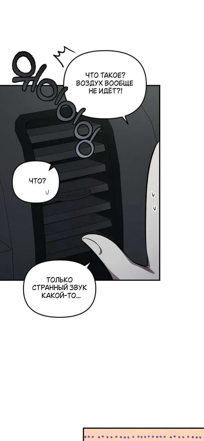 Read Комплекс друга детства RU Manga Online