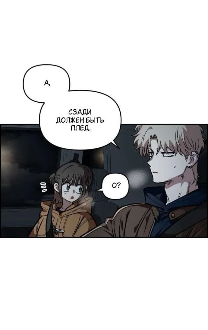 Read Комплекс друга детства RU Manga Online