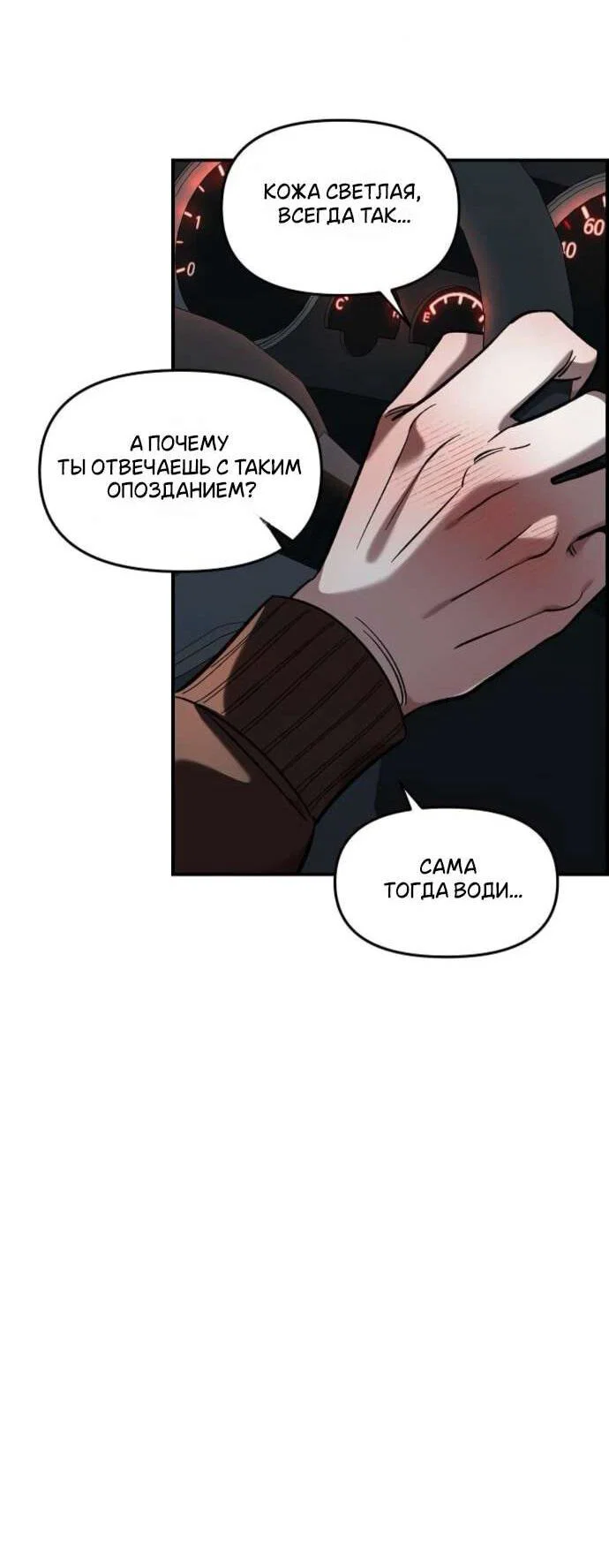 Read Комплекс друга детства RU Manga Online