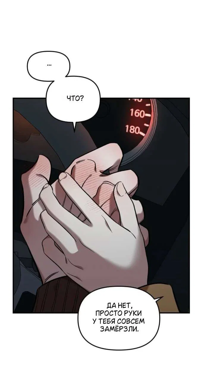 Read Комплекс друга детства RU Manga Online