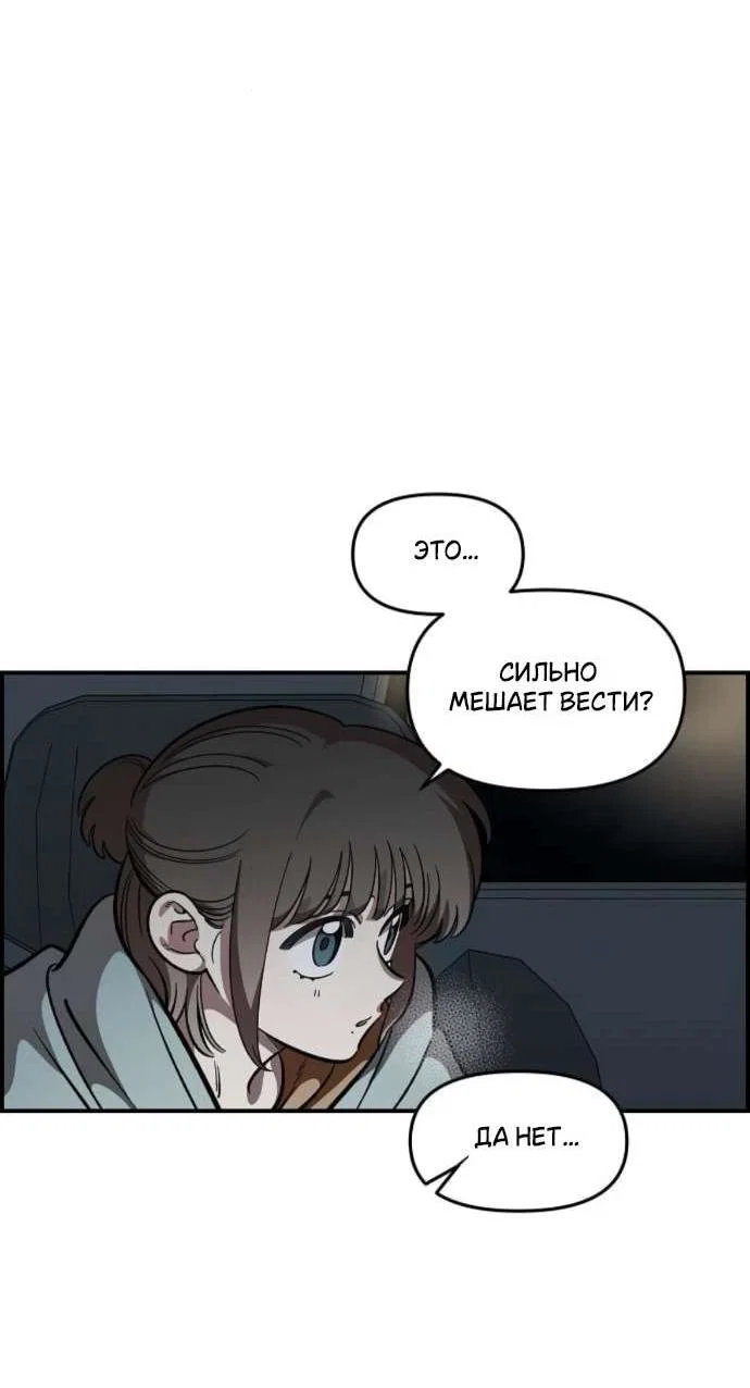 Read Комплекс друга детства RU Manga Online