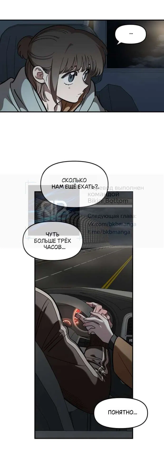 Read Комплекс друга детства RU Manga Online