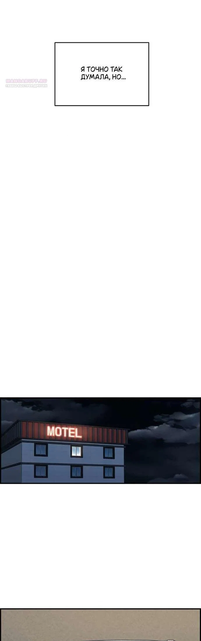 Read Комплекс друга детства RU Manga Online