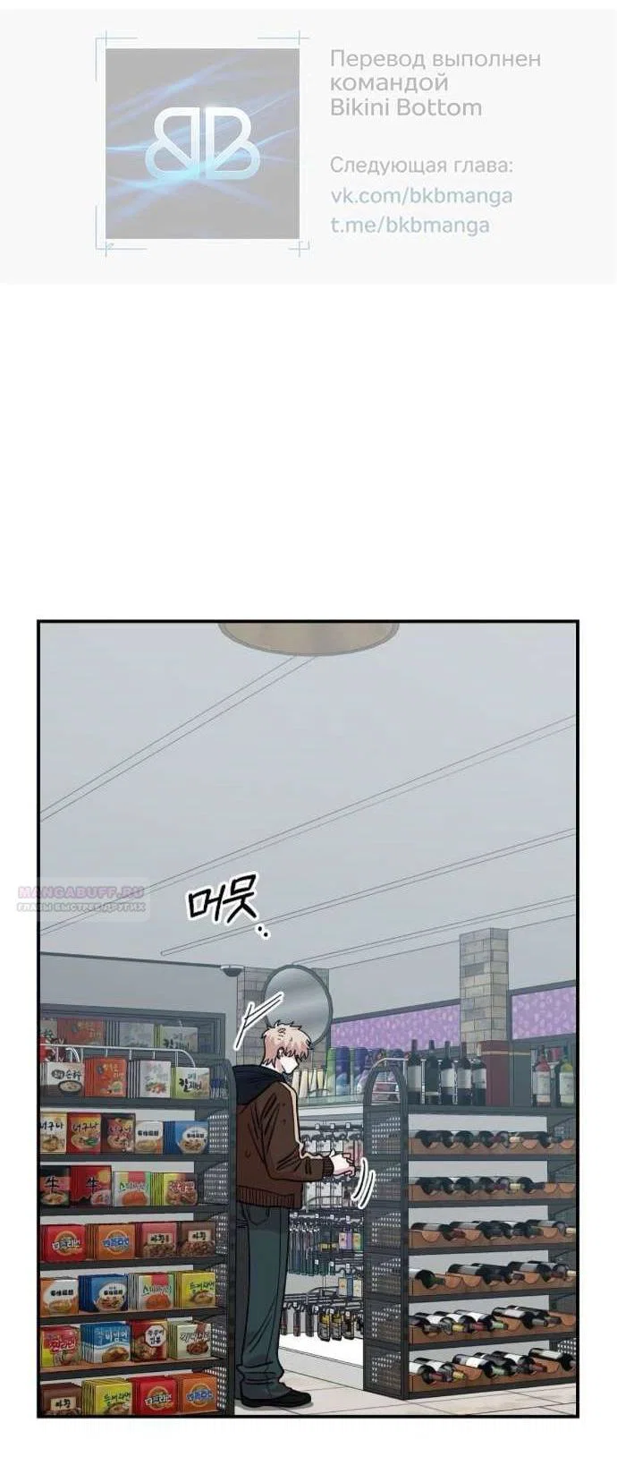 Read Комплекс друга детства RU Manga Online