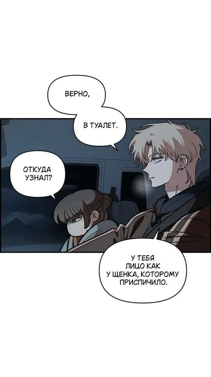 Read Комплекс друга детства RU Manga Online