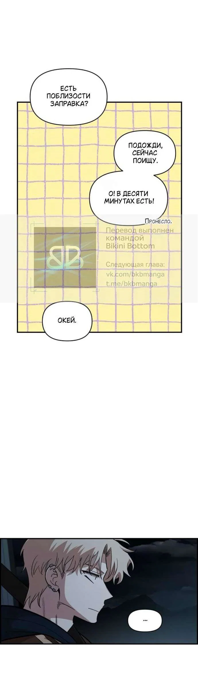 Read Комплекс друга детства RU Manga Online