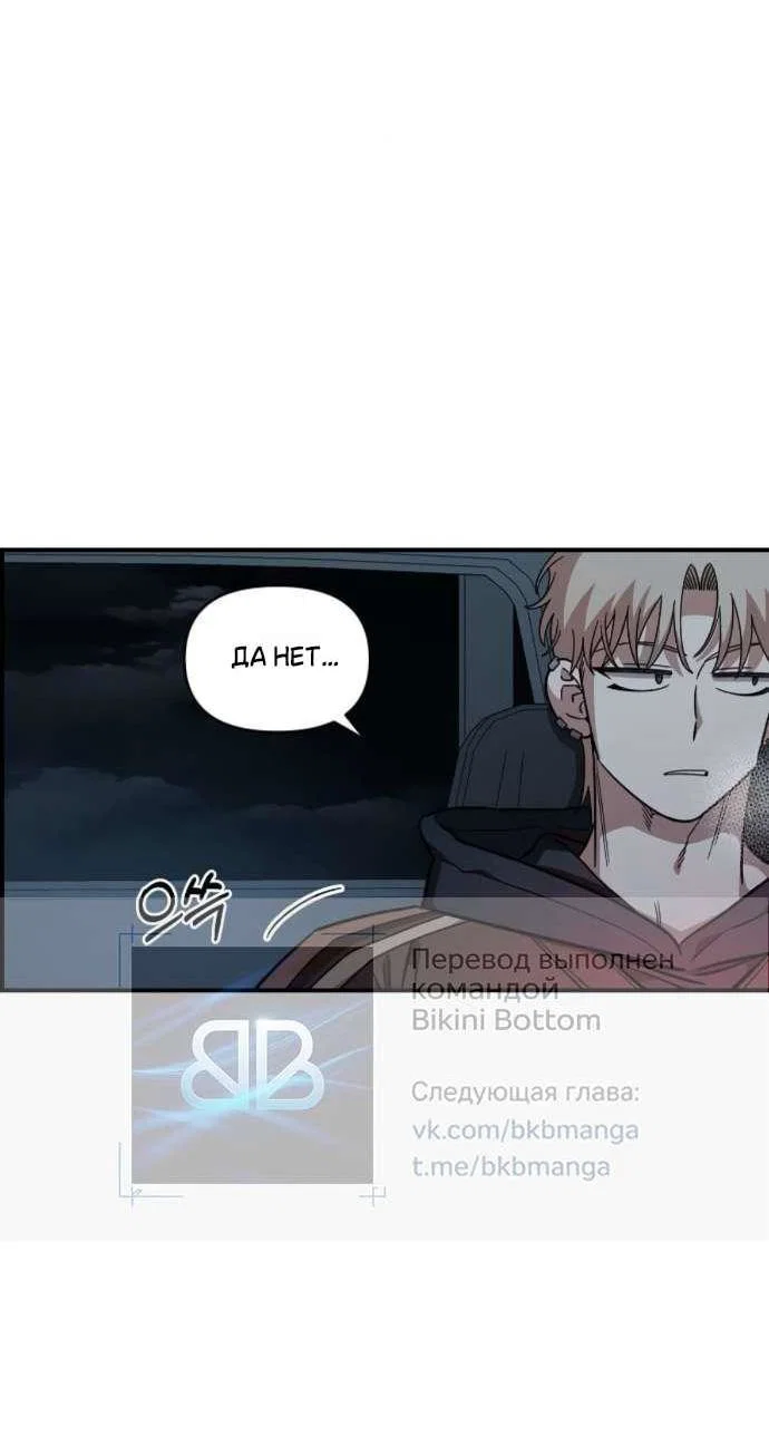 Read Комплекс друга детства RU Manga Online