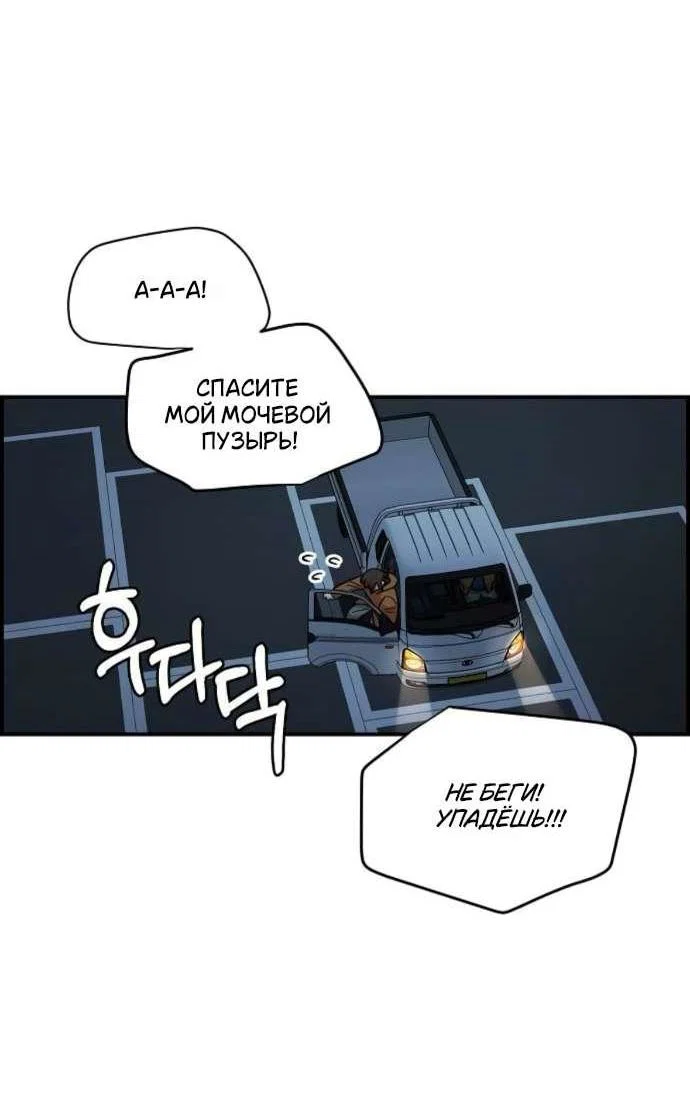 Read Комплекс друга детства RU Manga Online