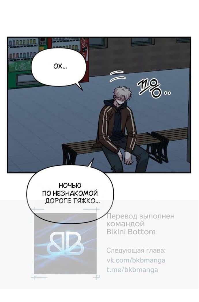 Read Комплекс друга детства RU Manga Online