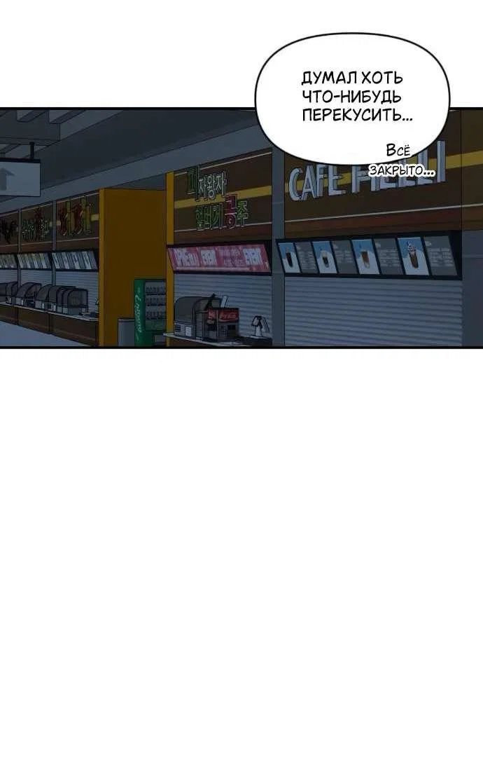 Read Комплекс друга детства RU Manga Online